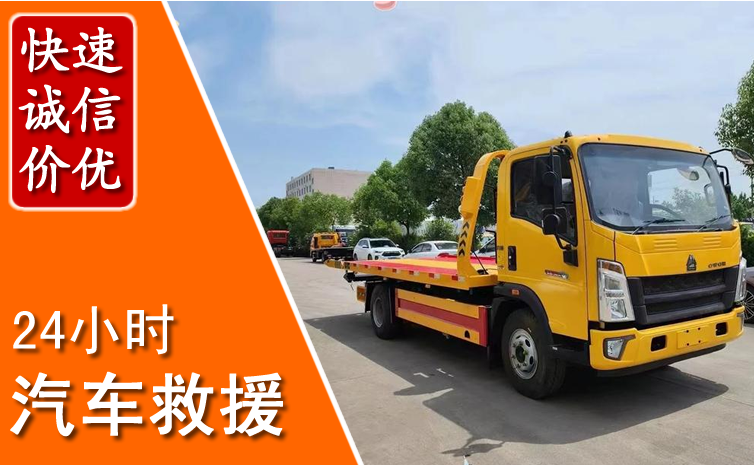 阿克塞汽车中途送冷却液