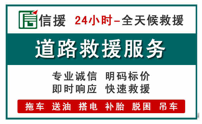 阿克塞汽车送油救援 (1).jpg