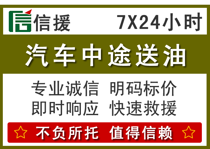 阿克塞送油.png