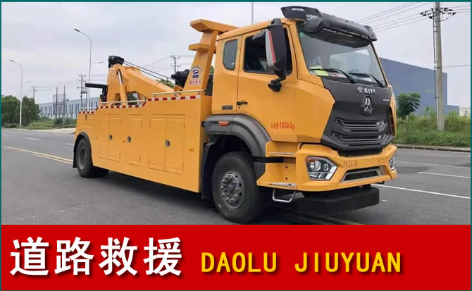 阿克塞道路救援汽车送水