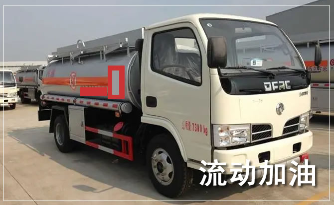 阿克塞道路救援汽车送机油