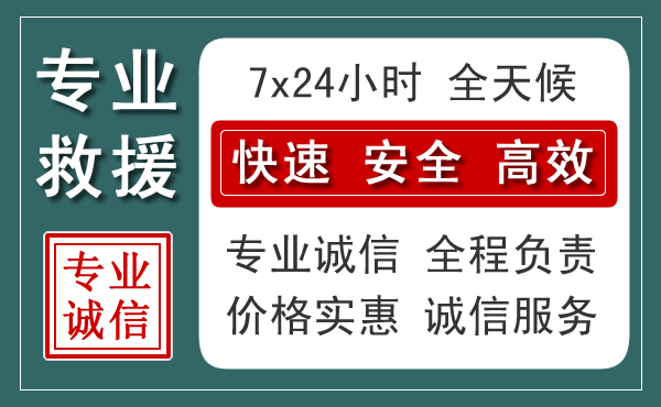 阿克塞汽车救援送柴油