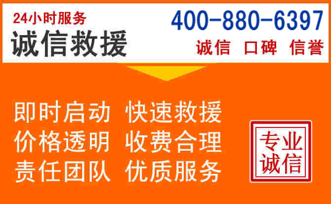 阿克塞道路救援电话 (14).jpg